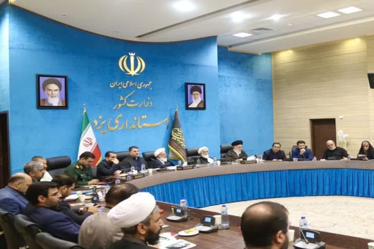 استانداری یزد