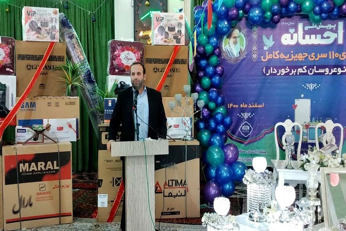 اهدای جهیزیه اردبیل