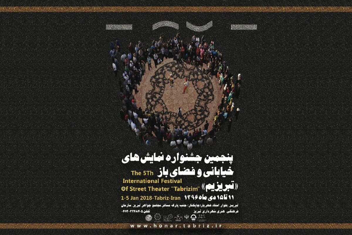 جشنواره تئاتر
