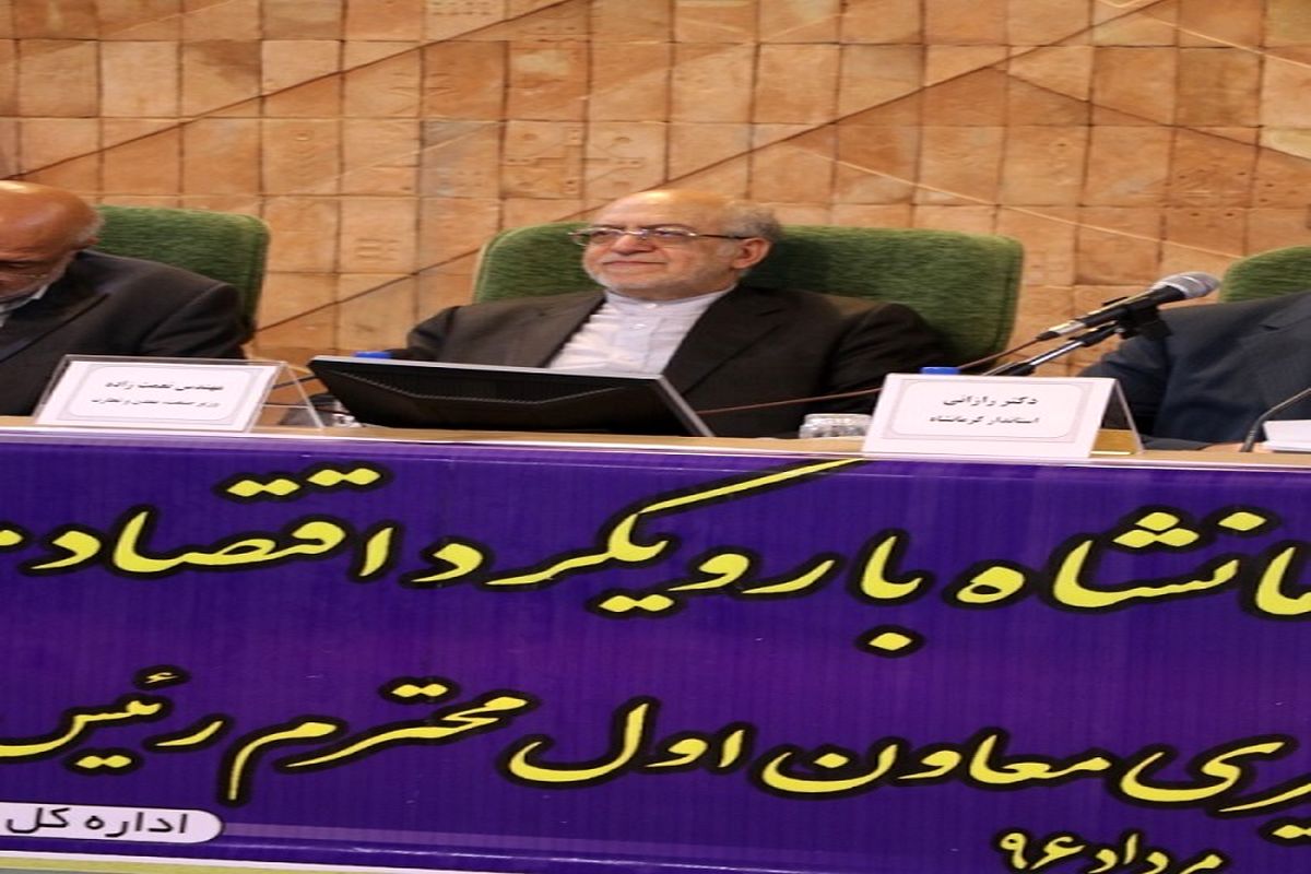 وزیر صنعت در کرمانشاه