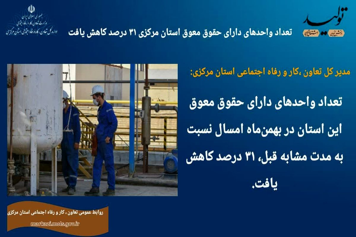 عکس خبراداره کار