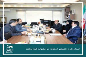 از روایت درست زندگی حرفه‌ای یک استاد تا اهدای جایزه تصویر استاد