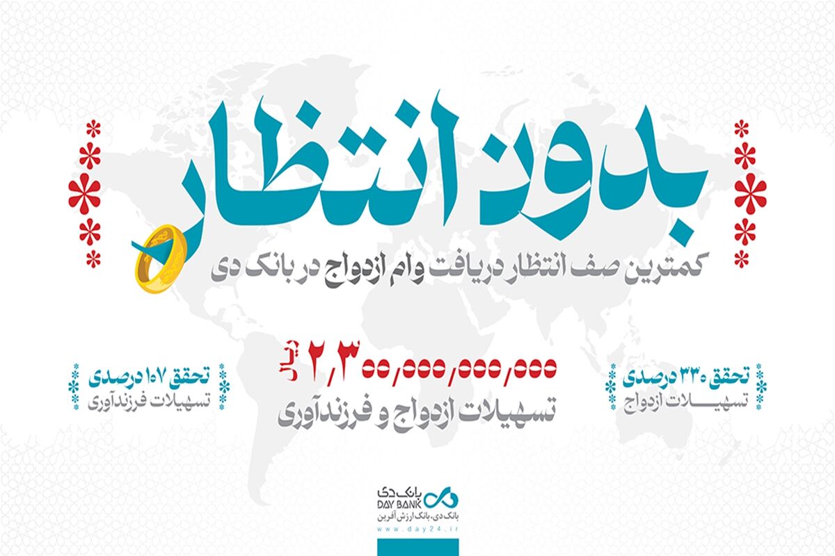 بانک دی