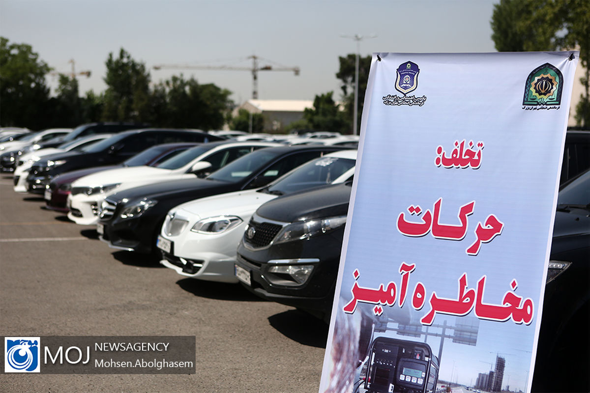 نمایشگاه طرح توقیف خودروهای متخلف