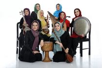 کنسرت گروه موسیقی بانوان مستور برگزار می شود