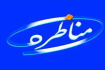 دوئل دولتیون با قالیباف/ هوای سرد در محل برگزاری مناظره!