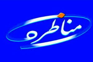 دوئل دولتیون با قالیباف/ هوای سرد در محل برگزاری مناظره!