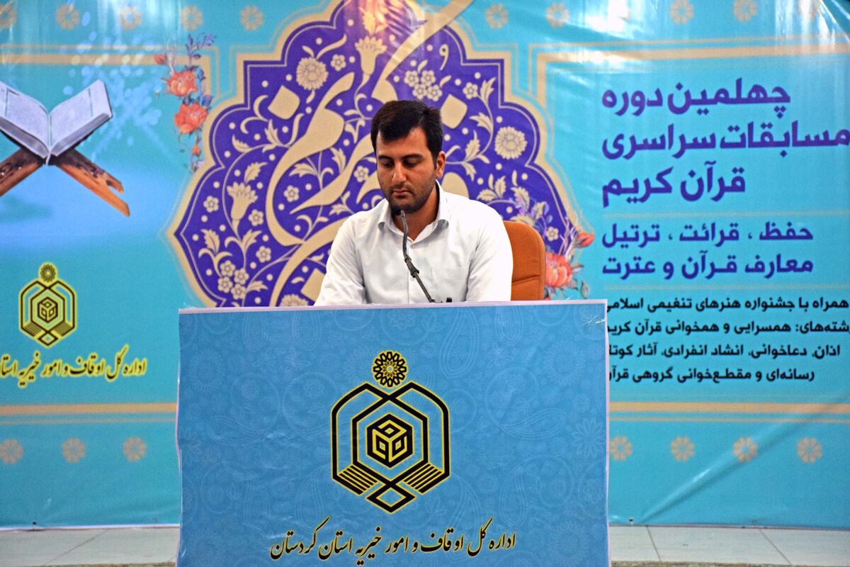 استان کردستان