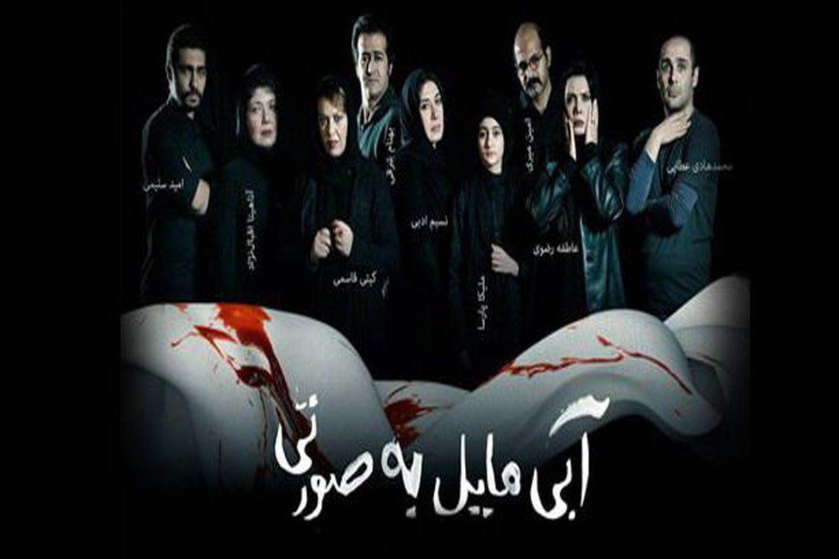 نمایش آبی مایل به صورتی