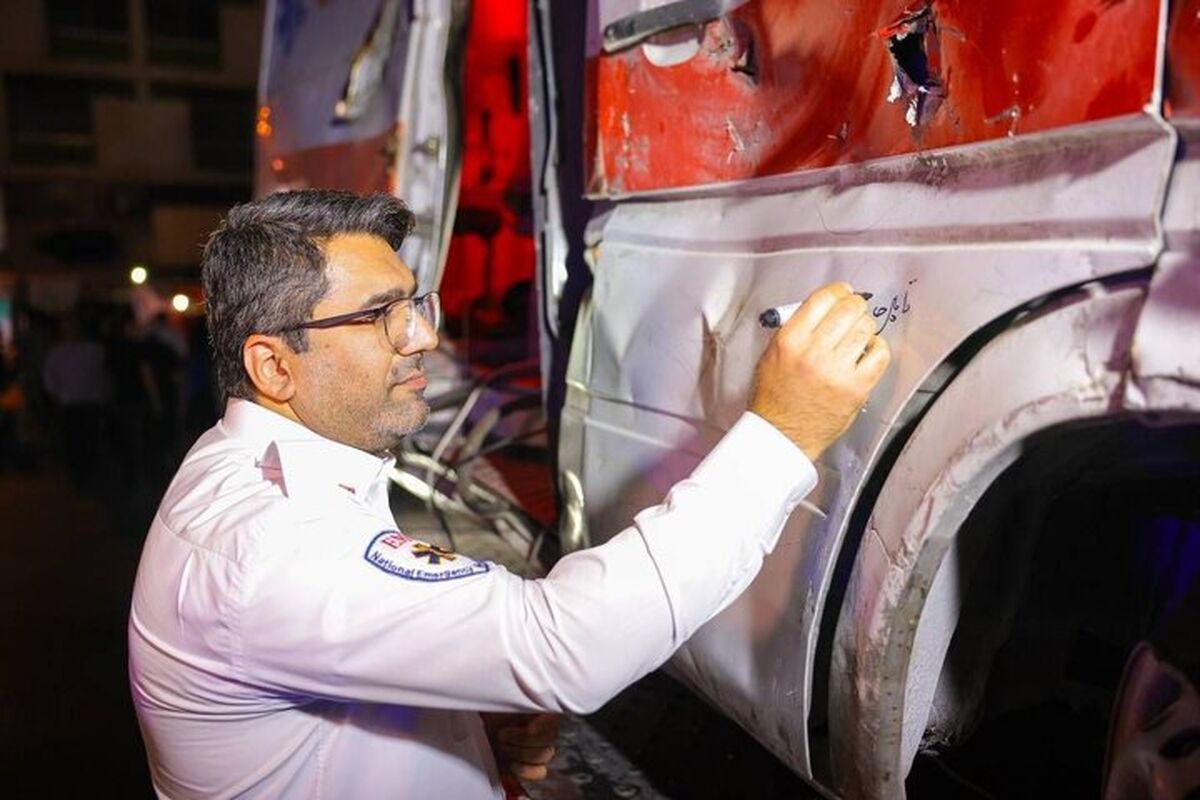 اورژانس استان تهران