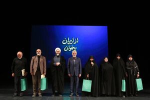 ویژه‌برنامه «از ایران بخوان» با حضور وزیر فرهنگ و ارشاد اسلامی برگزار شد/ تقدیر وزیر فرهنگ از خانواده شهدای علمی جنگ ۱۲ روزه