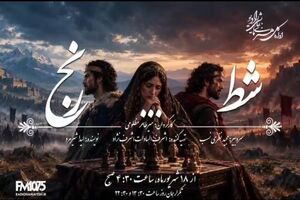 پخش سریال رادیویی «شط رنج» از رادیو نمایش