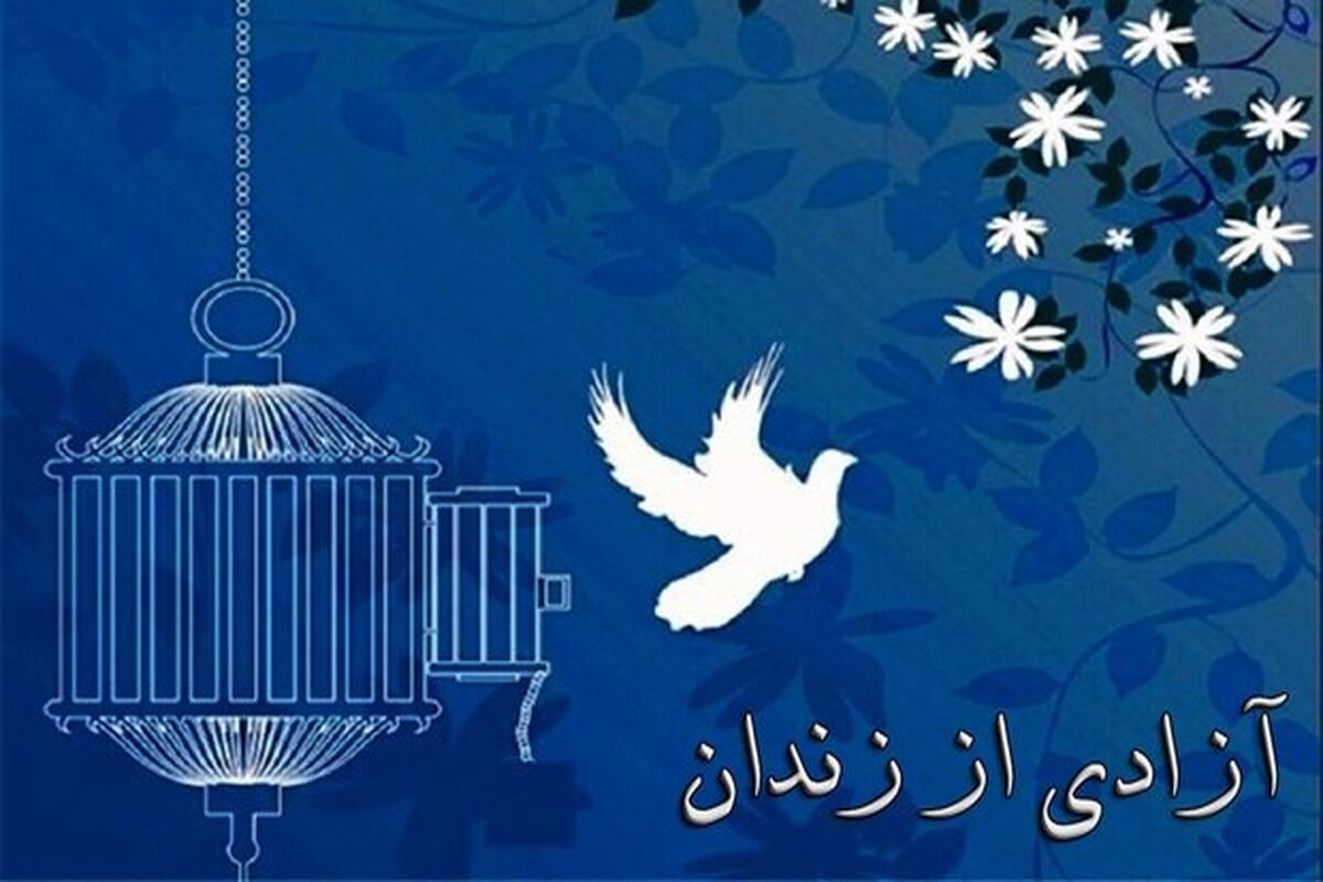 آزادی