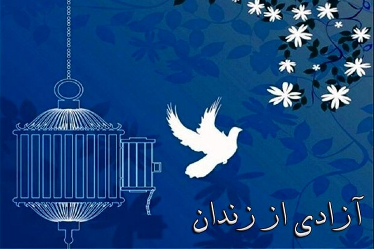 آزادی