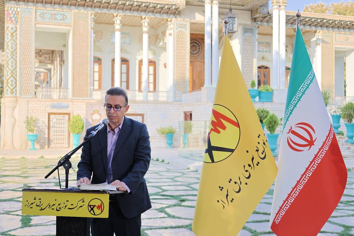 شرکت توزیع برق شیراز 