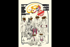 نمایش «فین جین» پرمخاطب‌ترین تئاتر عمارت نوفل‌لوشاتو شد