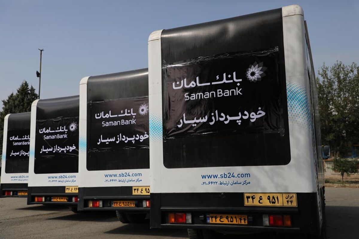 بانک سامان