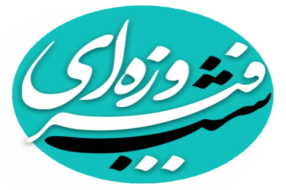 شب فیروزه ای