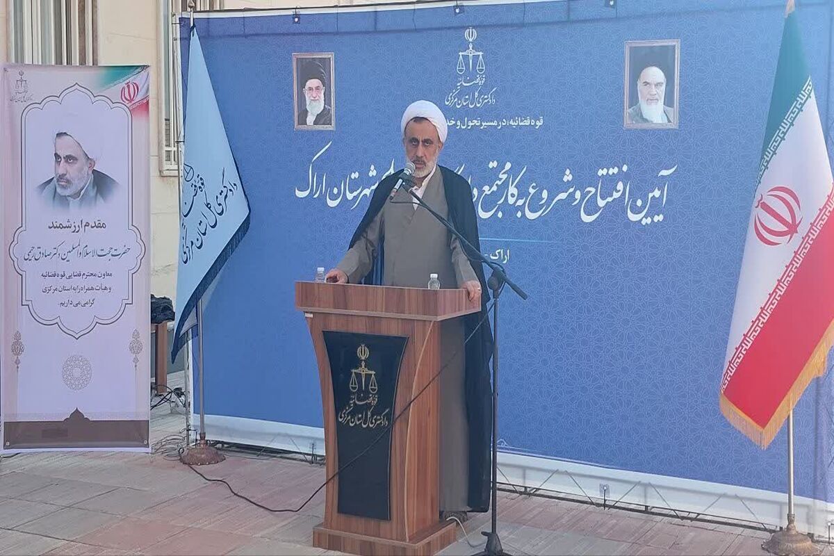 معاون قضائیه