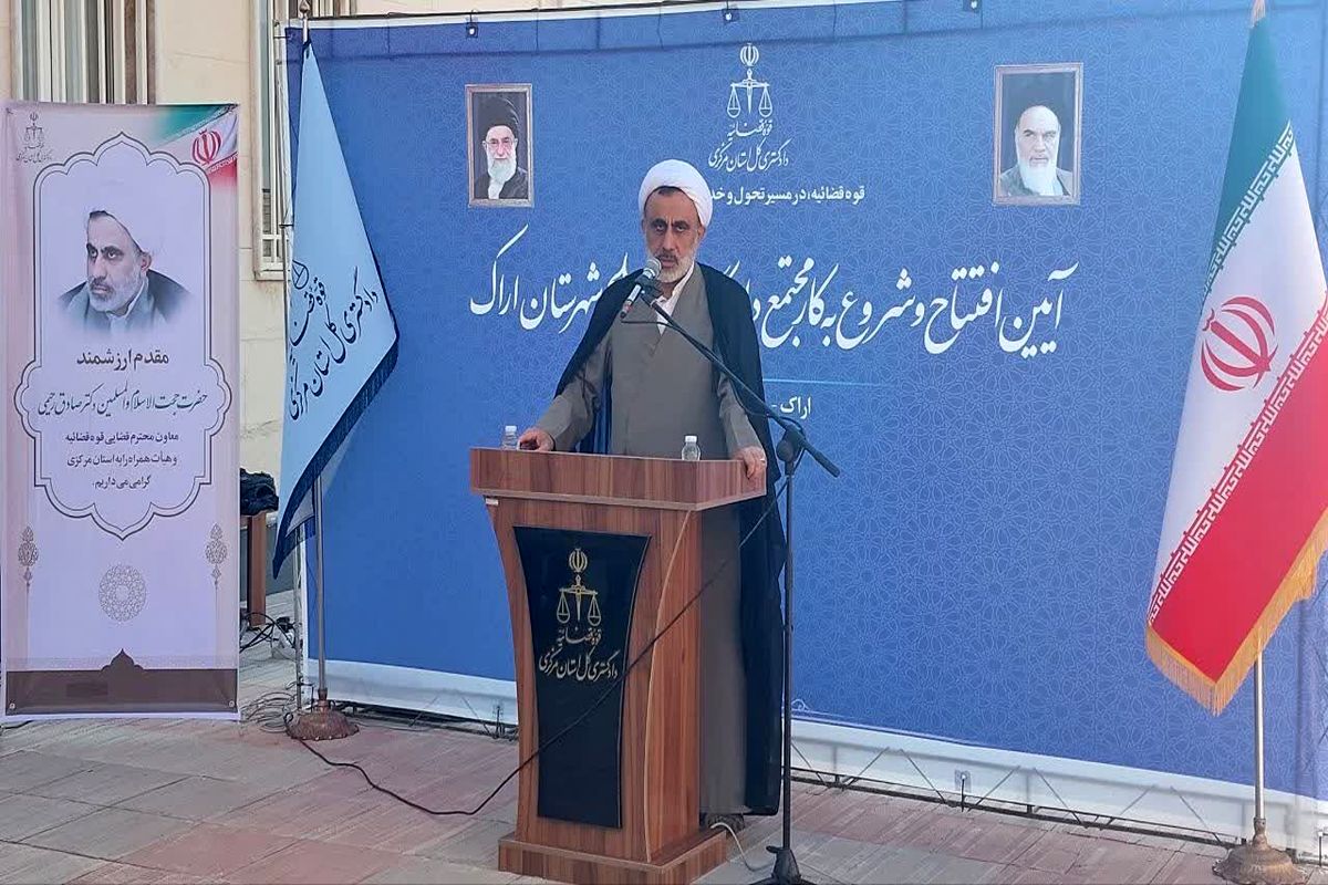 معاون قضائیه