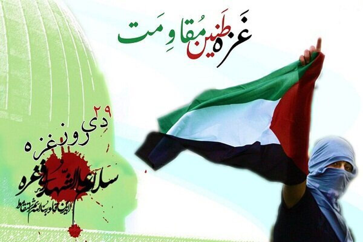 روز غزه تبریز