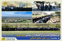 حضور در ارتفاعات تهران