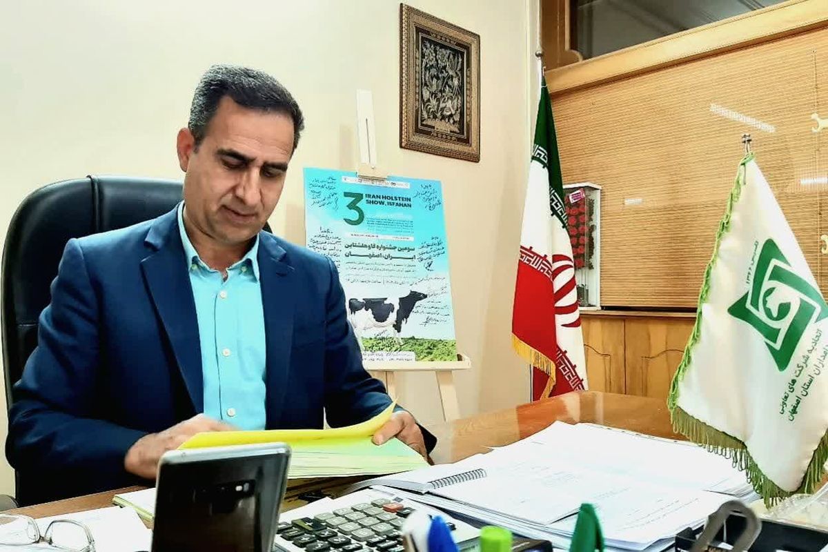 مدیر اتحادیه دامداران اصفهان