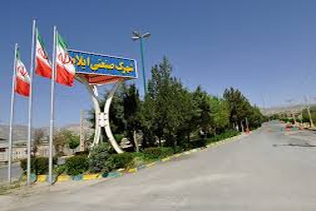 شهرک صنعتی