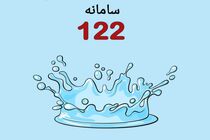 سراسر استان فارس تحت پوشش سامانه ارتباط با مشتریان (سامانه 122) قرار گرفت