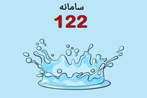 سراسر استان فارس تحت پوشش سامانه ارتباط با مشتریان (سامانه 122) قرار گرفت