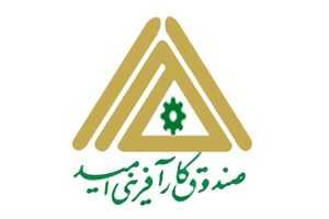 طرح های توسعه ای صندوق کارآفرینی امید برای روستاهای استان یزد
