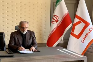 پیام تبریک و تسلیت مدیرعامل بانک مسکن در پی شهادت مظلومانه همکار گرامی، «فرزانه بقرایی» و سه فرزندشان