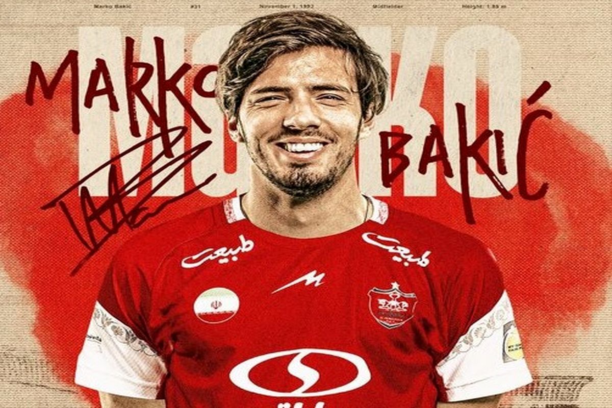 مارکو باکیچ به پرسپولیس