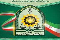 فراجا به مناسبت یوم الله 12 فروردین بیانیه داد