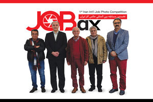داوران نخستین مسابقه بین المللی عکس کار ایران معرفی شدند