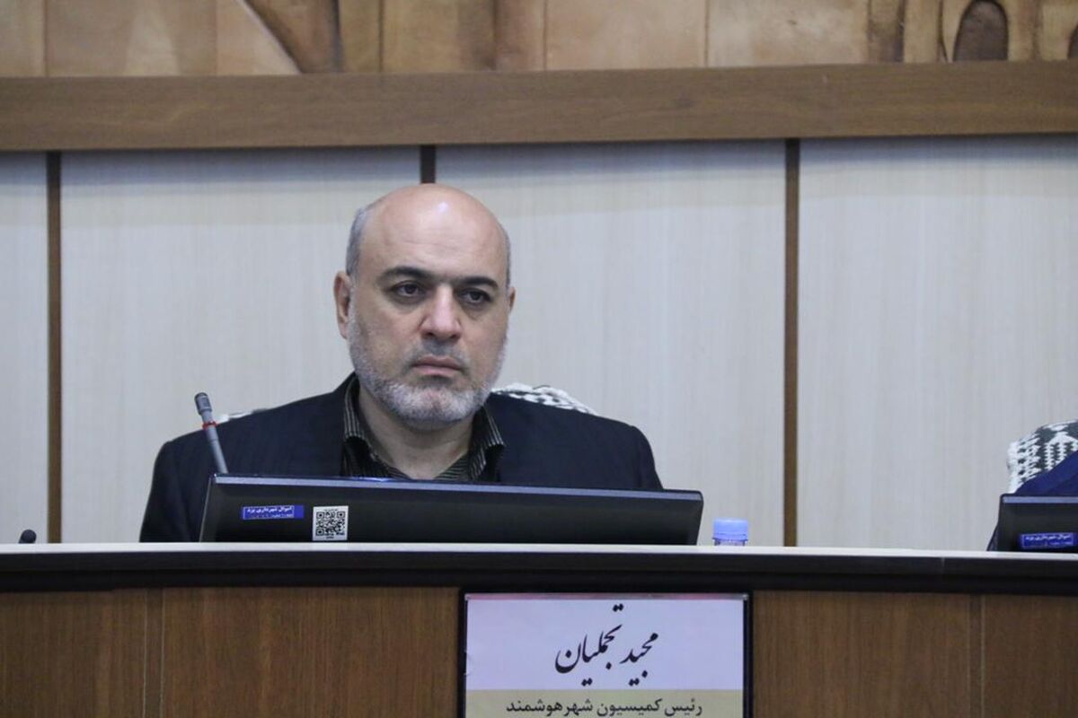 تجملیان