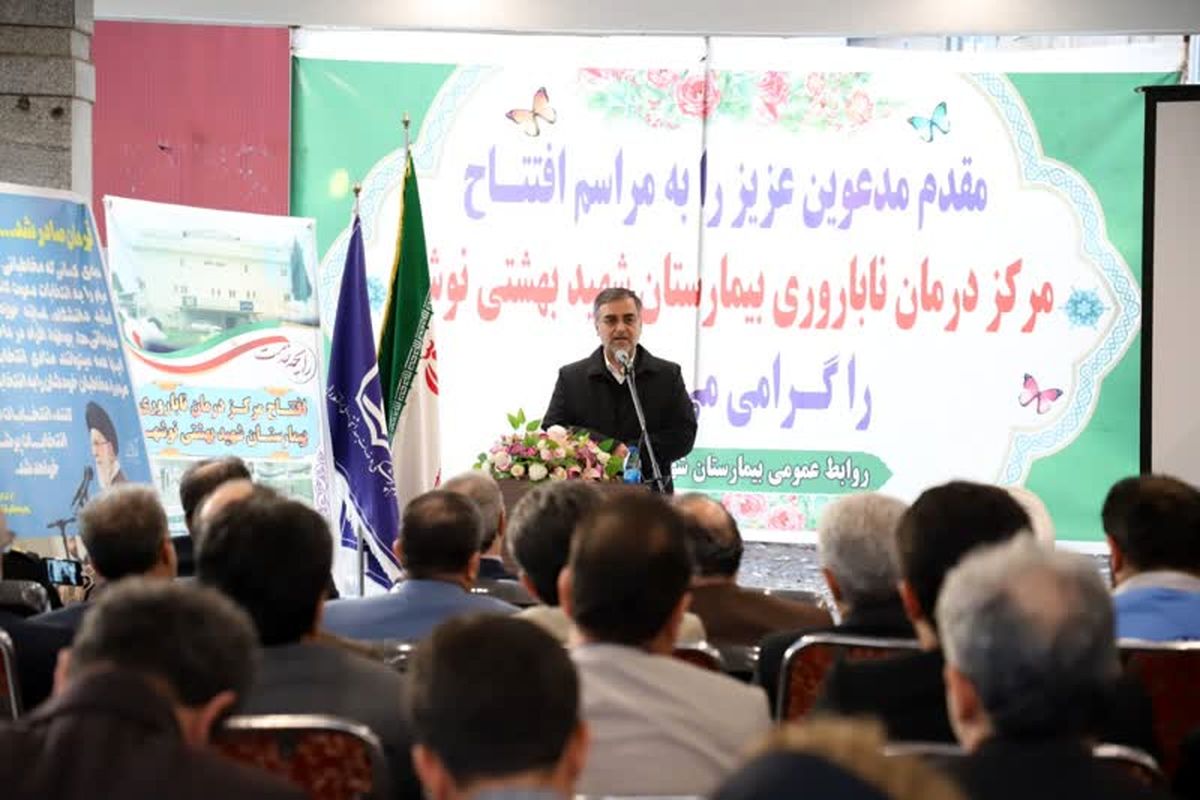 استاندار مازندران