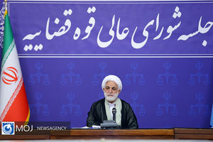 جلسه شورای عالی قوه قضاییه - ۲۹ شهریور ۱۴۰۰