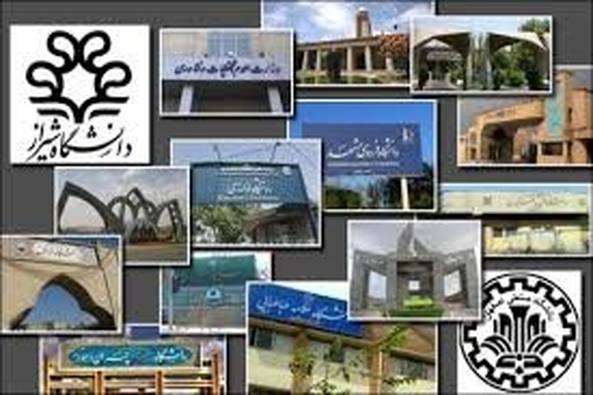 آرم دانشگاه ها