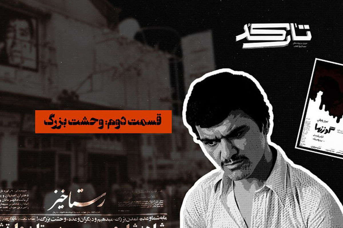 مستند سینما رکس آبادان