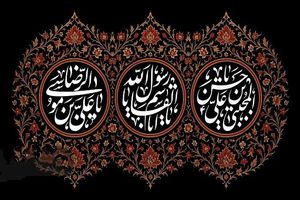 ویژه برنامه‌های عزاداری آخر ماه صفر در کیش