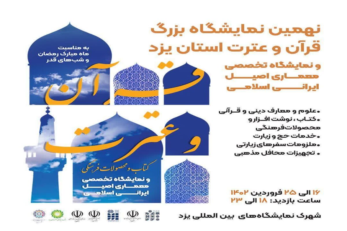 قرآن 