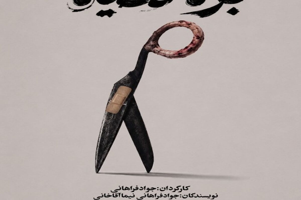 تئاتر «بره سیاه» در کاخ هنر روی صحنه می‌رود