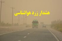 هواشناسی اصفهان تا روز دوشنبه هشدار زرد صادر کرد
