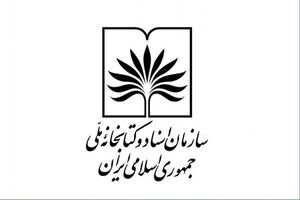 تخفیف ۵۰ درصدی عضویت در کتابخانه ملی به مناسبت هفته کتاب
