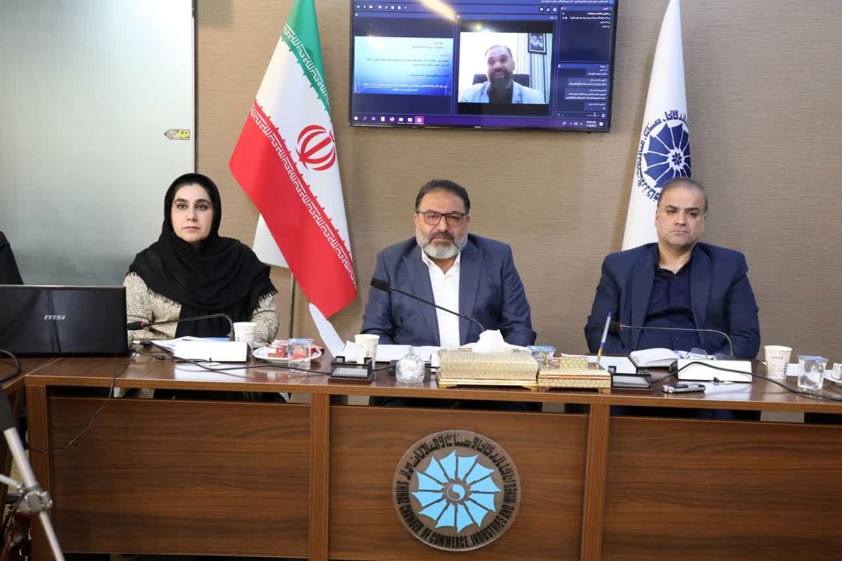 اتاق بازرگانی فارس