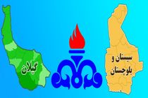 اجرای بیش از 679 کیلومتر شبکه گاز در منطقه سیستان توسط شرکت گاز گیلان