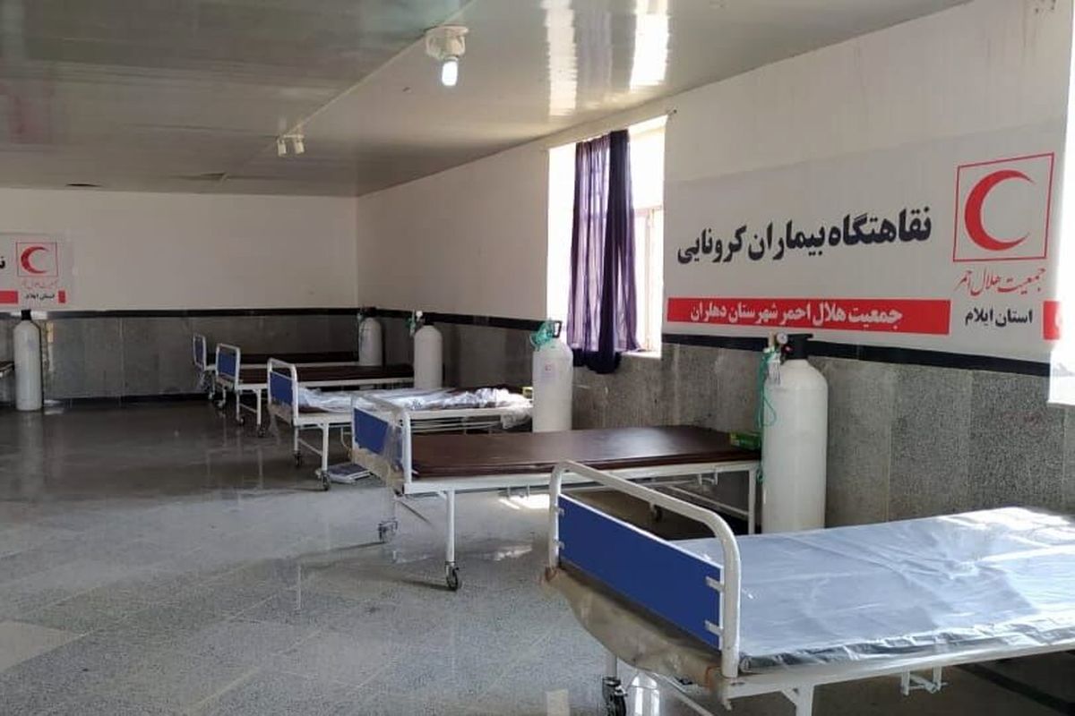 هلال احمر ایلام