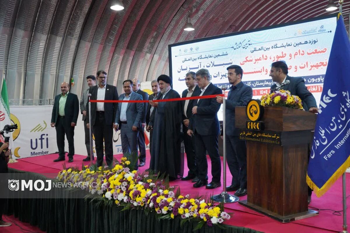 نمایشگاه بین المللی فارس 