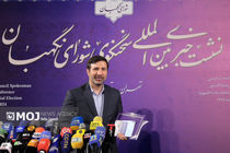 نشست خبری بین المللی سخنگوی شورای نگهبان